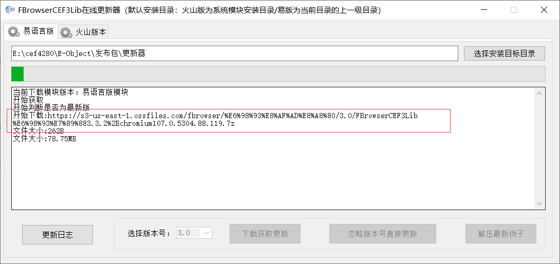 FBrowserCEF3lib会员更新器使用说明