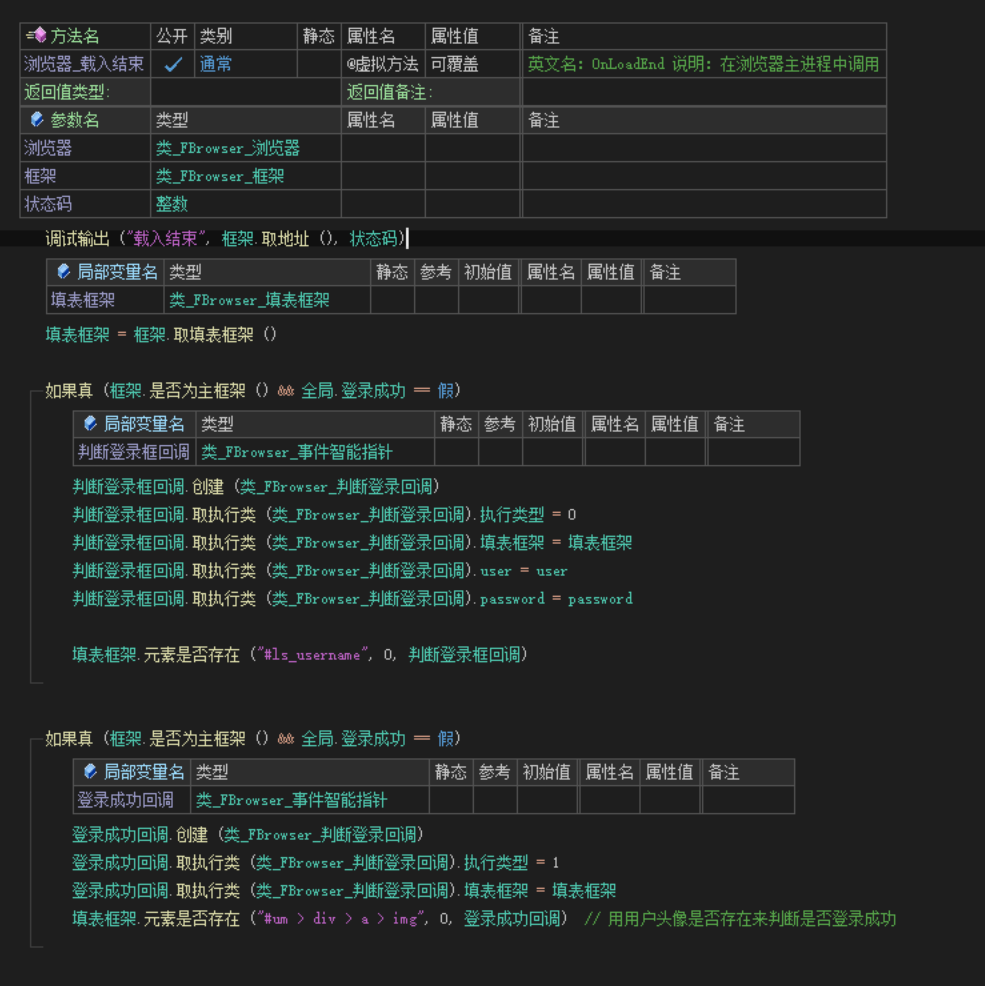 【日常分享】纯异步填表思路