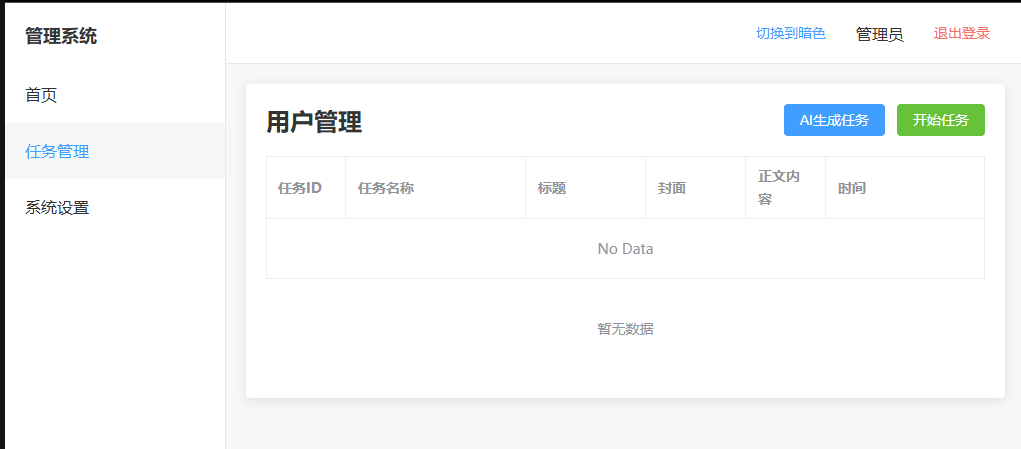 FBro服务器搭建VUE网站