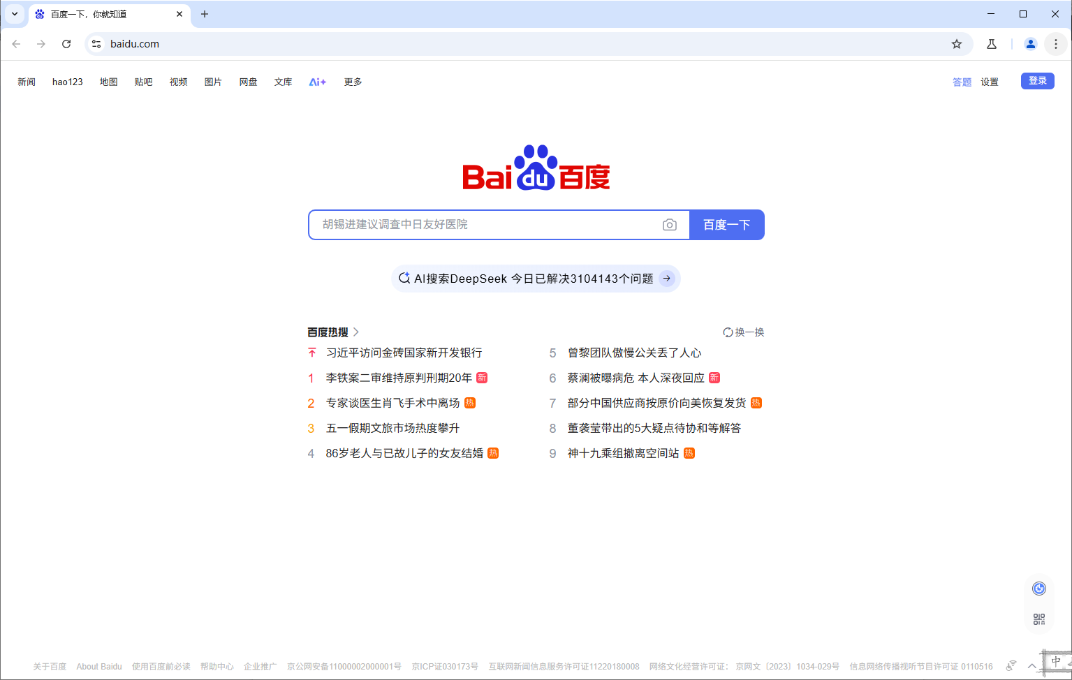 【FBro浏览器库内测】5.0版本最新封装内核支持谷歌模式创建内测开始